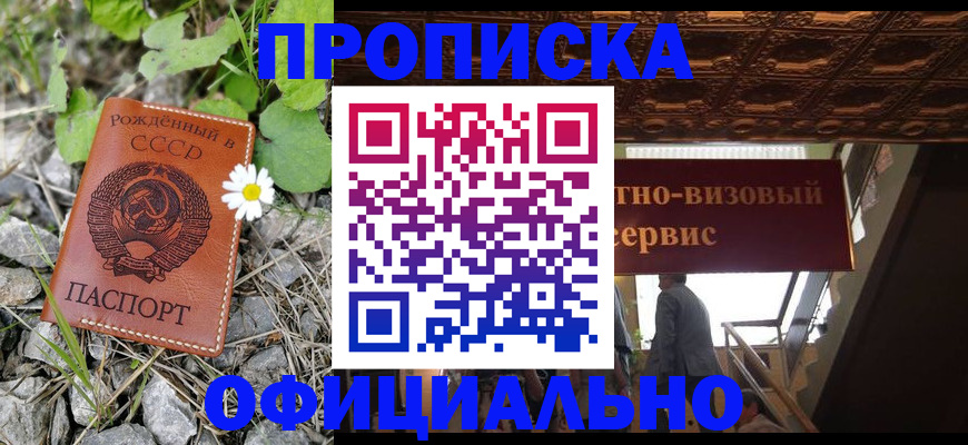 прописка для военкомата в Рузаевке