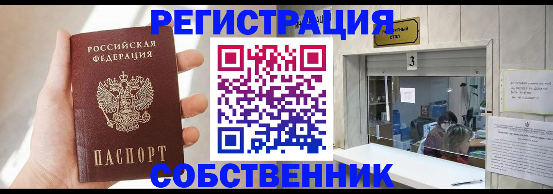 временная регистрация недорого в Рузаевке