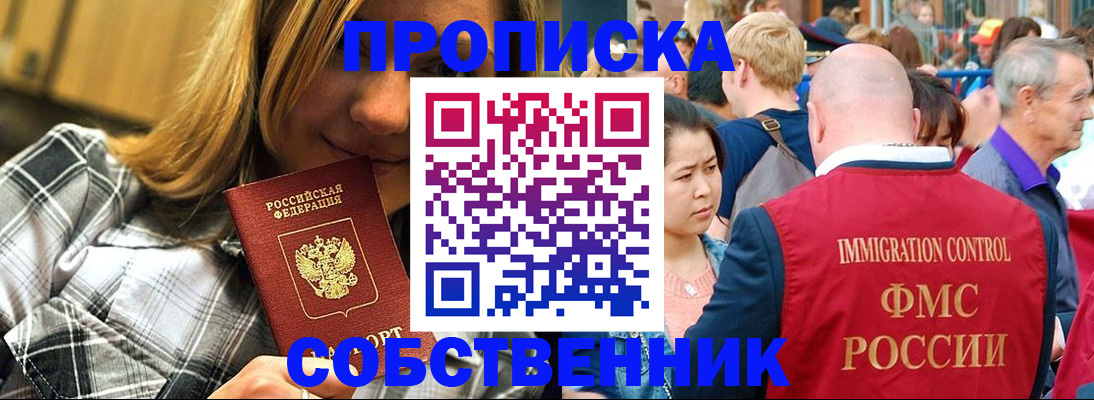 временная регистрация законно в Рузаевке