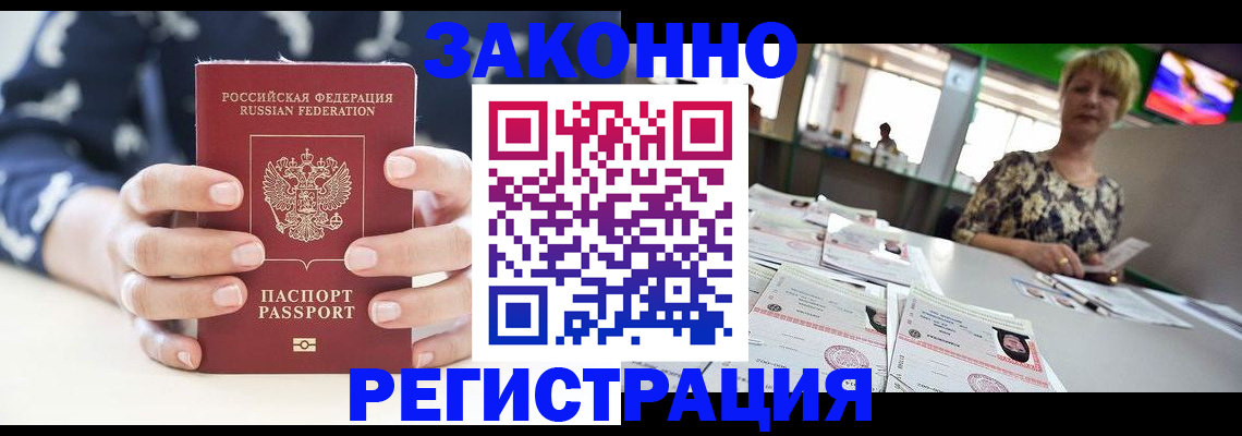 прописка ребенка в Рузаевке
