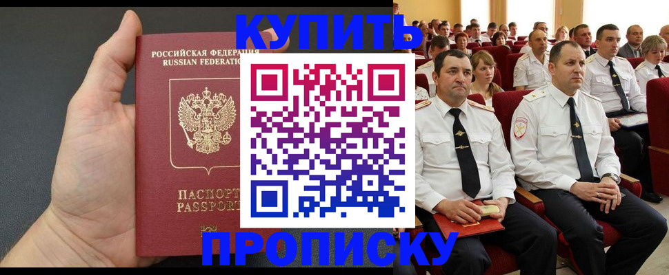 временная регистрация поиск в Рузаевке