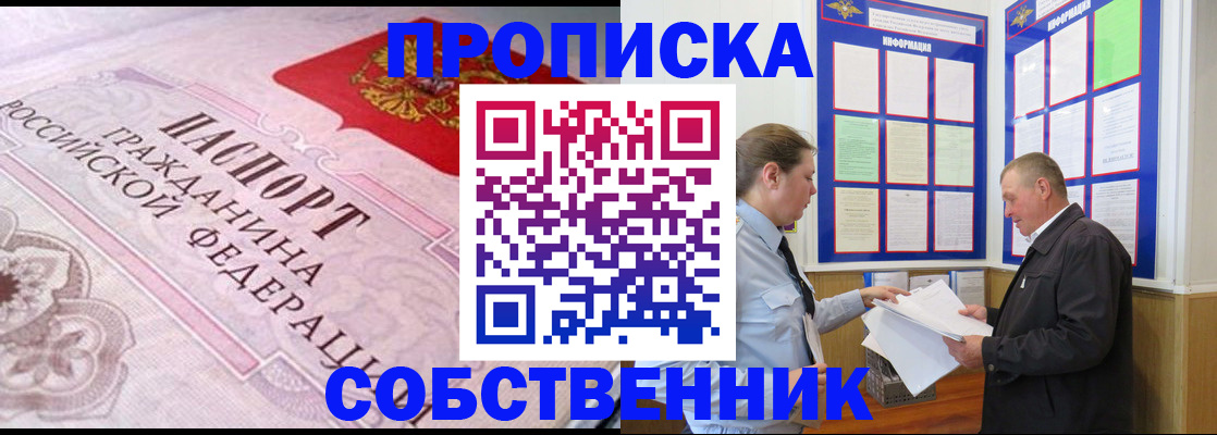 временная регистрация в квартире в Рузаевке