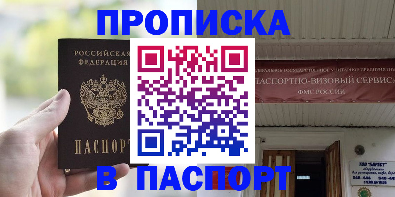 пропишу в квартире в Рузаевке