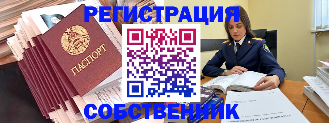 временная регистрация 2025 в Рузаевке