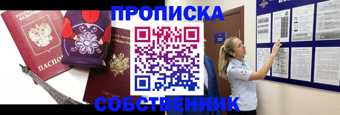 прописка для кредита в Рузаевке